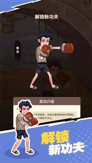 我不是废柴 安卓版v1.1.39 我不是废柴 安卓版v1.1.39