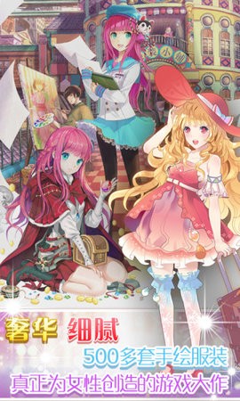 梦幻童话镇2 梦幻童话镇2