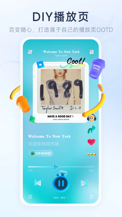 酷狗概念版 酷狗概念版