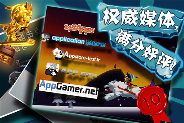 滑雪大冒险免费版 滑雪大冒险免费版