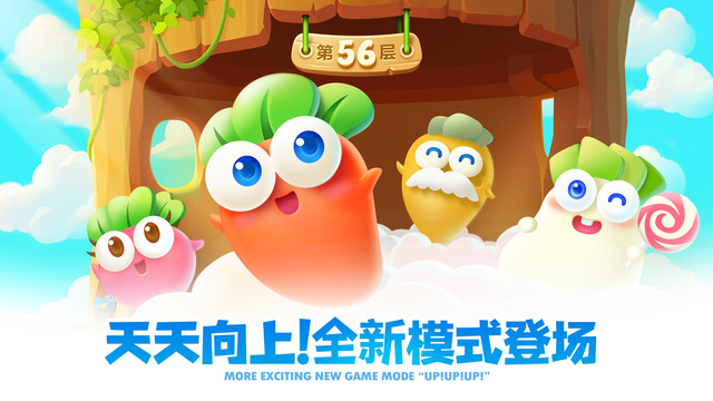 保卫萝卜深海16 保卫萝卜深海16