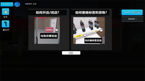 卖货模拟器 卖货模拟器