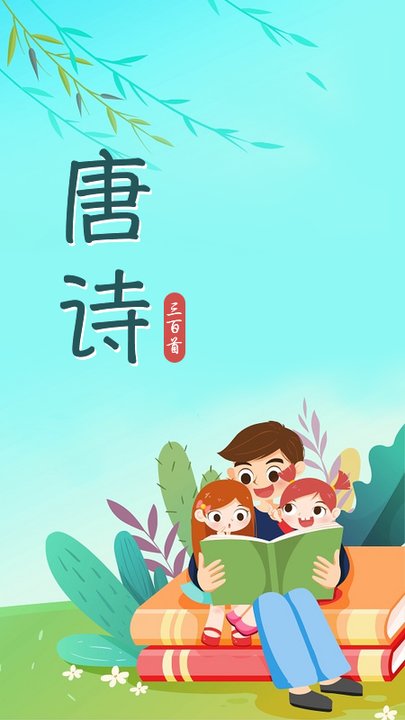 唐诗宋词古诗鉴赏 唐诗宋词古诗鉴赏