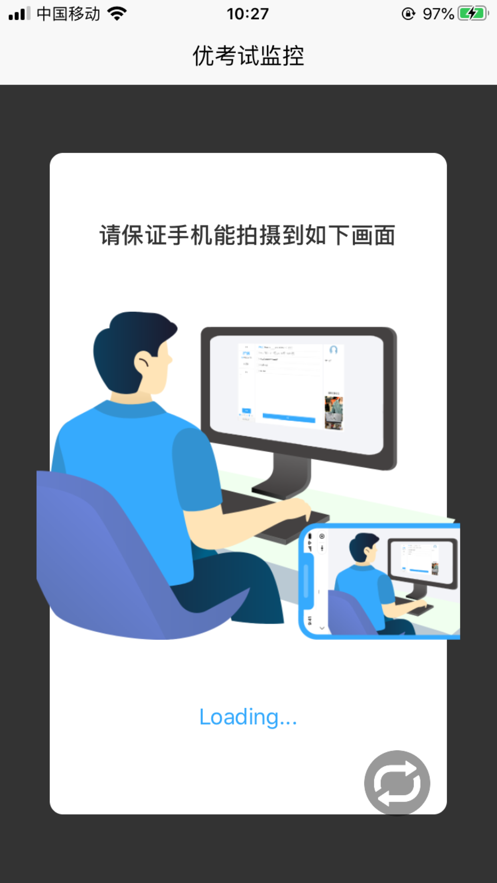 优考试云视 优考试云视