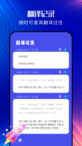 韩文翻译器在线翻译 韩文翻译器在线翻译