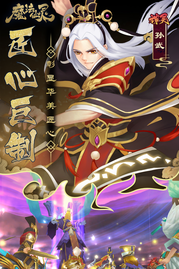 魔法仙灵 魔法仙灵