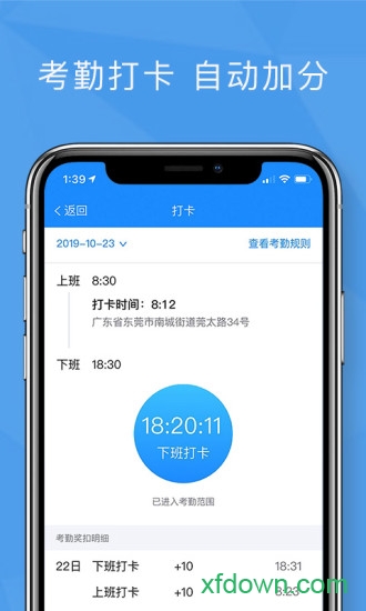 功道云积分制 功道云积分制