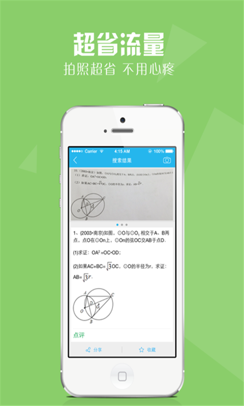 作业好帮手 作业好帮手