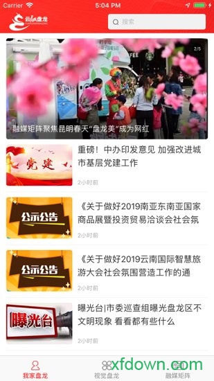 云融盘龙 云融盘龙