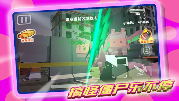 像素打僵尸 像素打僵尸