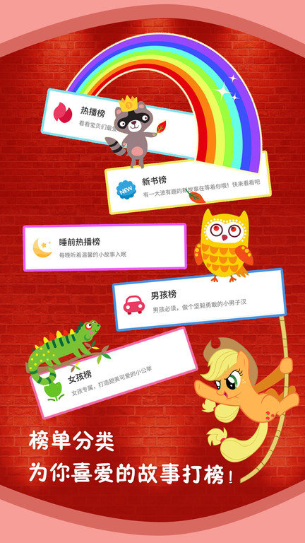 儿童故事全集 儿童故事全集