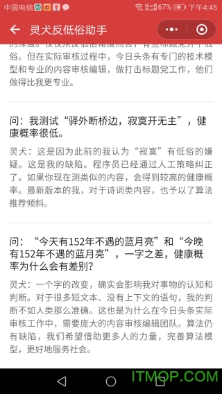 今日头条灵犬app 今日头条灵犬app