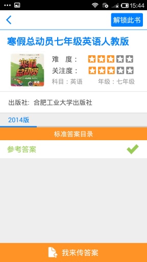 互动作业 互动作业