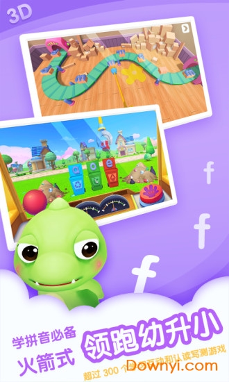 小伴龙拼音 小伴龙拼音