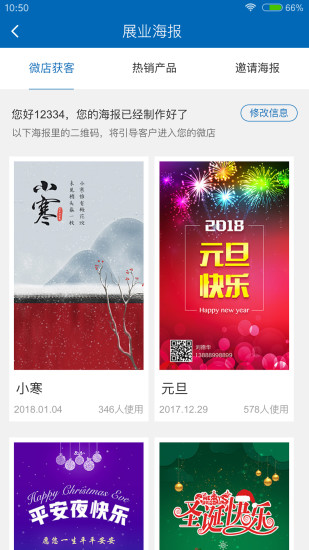 新华晶算师 新华晶算师