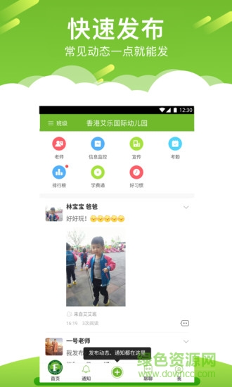 艾贝老师版 艾贝老师版