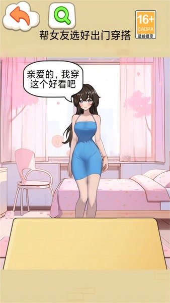 帮帮女孩装扮 帮帮女孩装扮