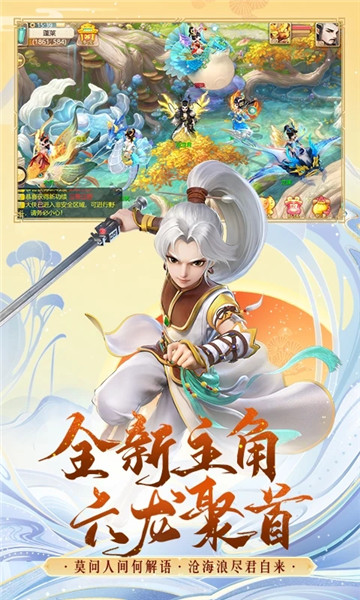 大话西游 大话西游