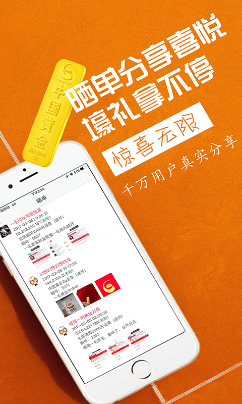 一毛夺宝 一毛夺宝