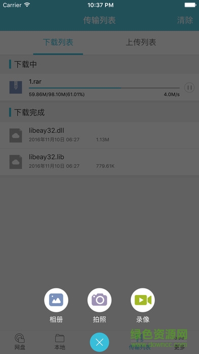 魔碟果盘客户端(MagicDisc) 魔碟果盘客户端(MagicDisc)