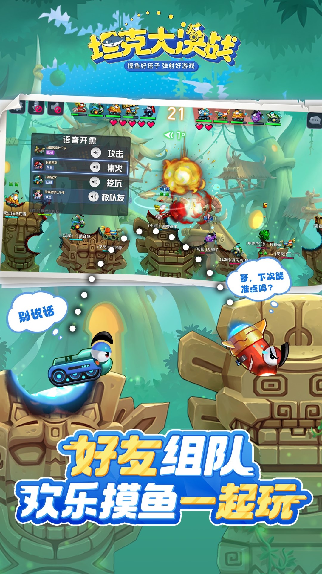 坦克大决战 坦克大决战