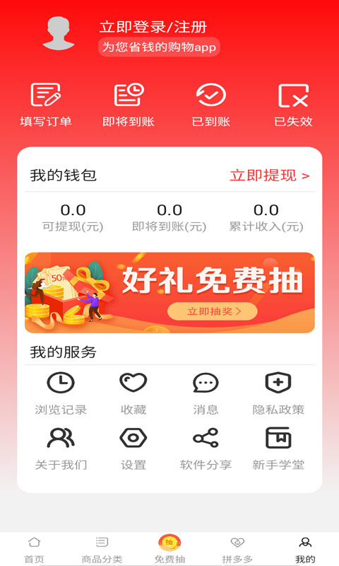 淘淘特价版 淘淘特价版