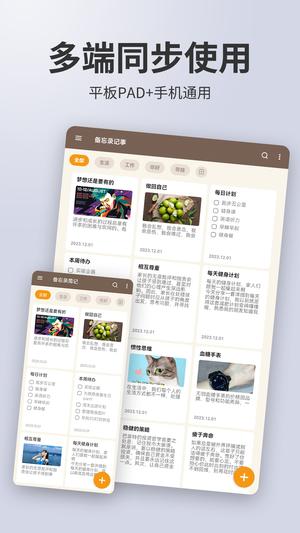 备忘录记事 备忘录记事