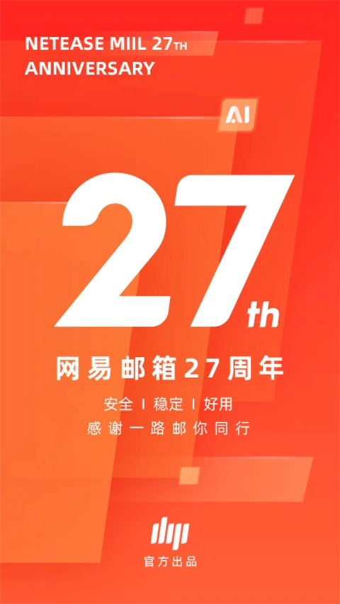 网易邮箱126 网易邮箱126
