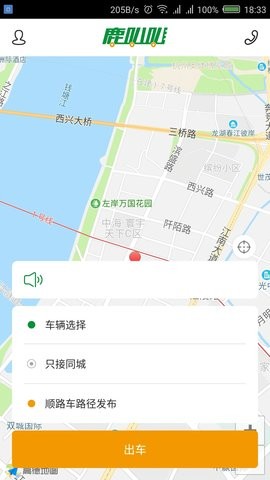 鹿叭叭司机端 鹿叭叭司机端