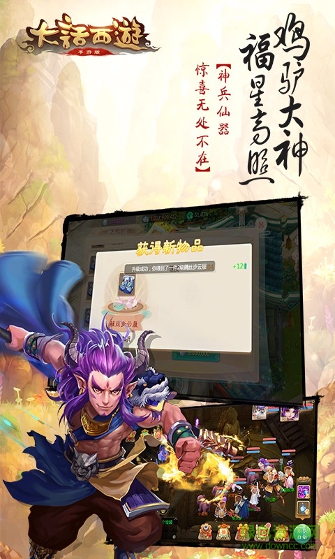 大话西游外转 大话西游外转