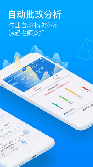 悠数学教师端 悠数学教师端