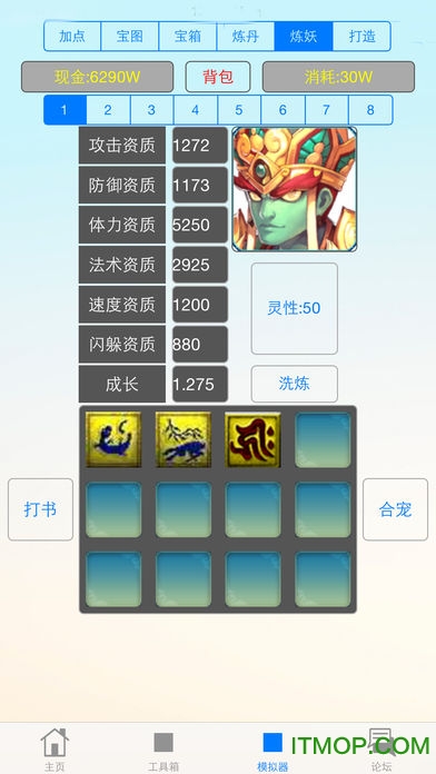 梦幻西游手游工具箱 梦幻西游手游工具箱