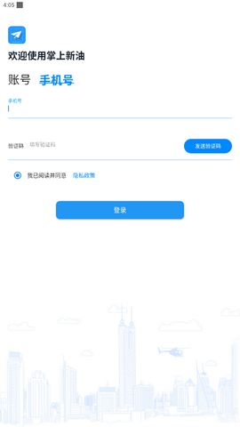 掌上新油 掌上新油