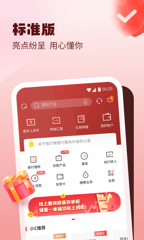 稠州银行 稠州银行