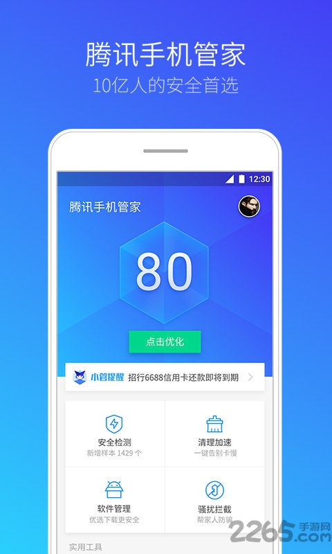 腾讯手机游戏 腾讯手机游戏