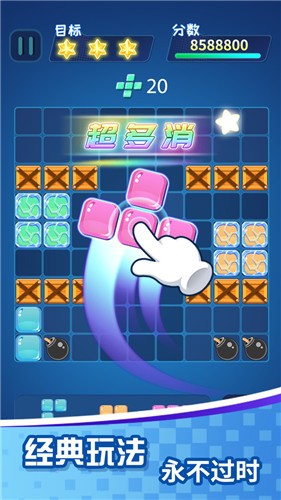 方块乐消消 方块乐消消