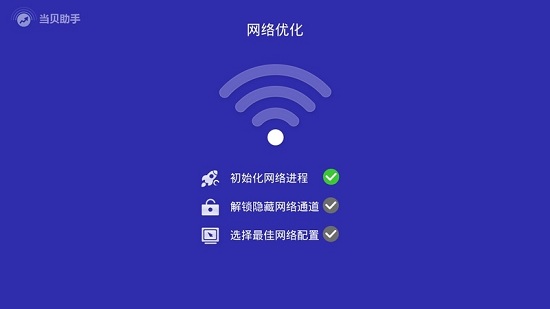 当贝助手app官方版 当贝助手app官方版