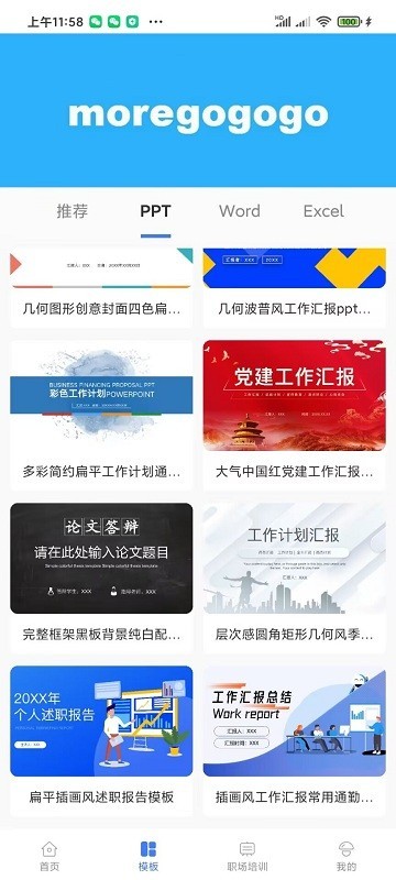 蘑菇易办公 蘑菇易办公