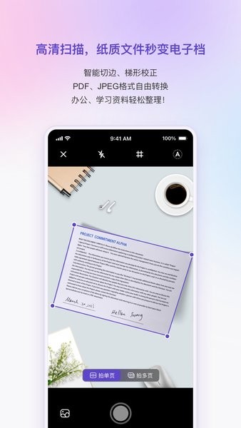 联想扫描王官方版 联想扫描王官方版