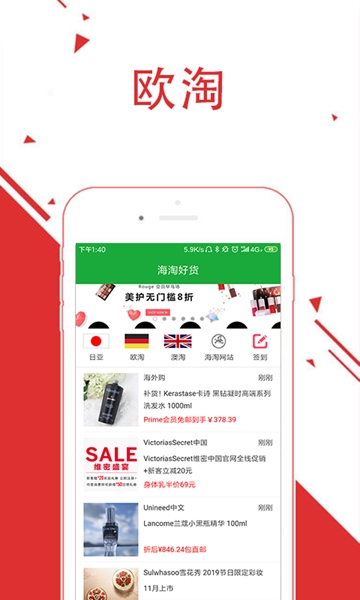 海淘好货 海淘好货