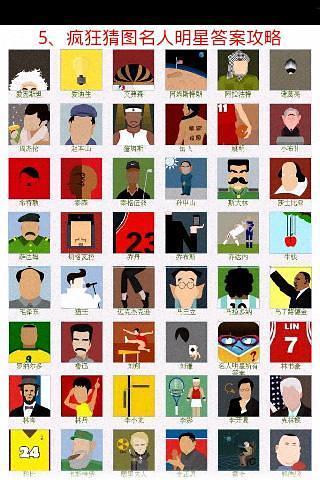 疯狂猜图游戏安卓版 疯狂猜图游戏安卓版