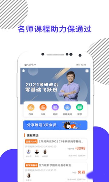 考研数学米题库 最新版v9.477.0701 考研数学米题库 最新版v9.477.0701