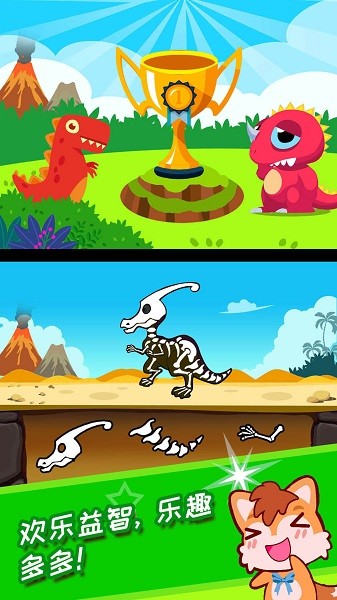 恐龙拼图 恐龙拼图