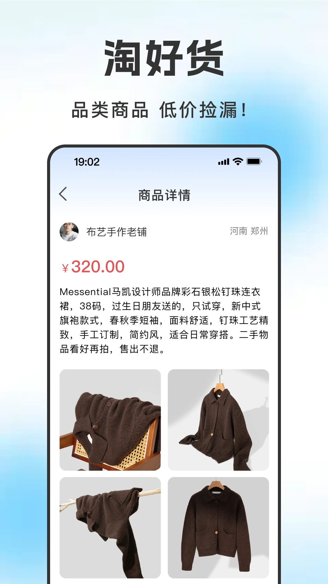 闲转二手交易平台 闲转二手交易平台