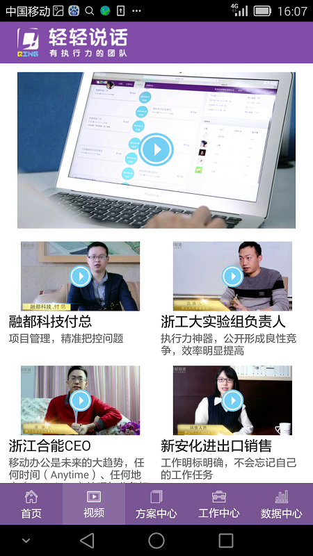 轻轻说话 轻轻说话