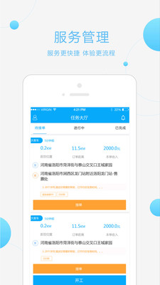 订单多多 订单多多