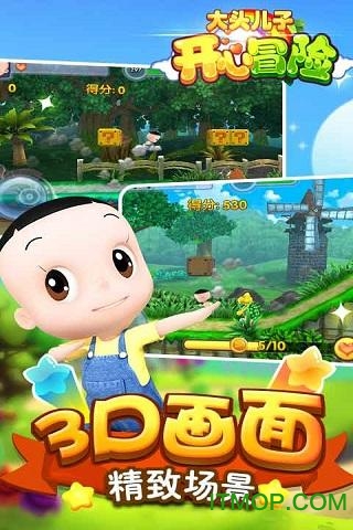 大头儿子开心冒险 大头儿子开心冒险