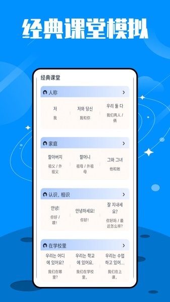 韩语单词大师 韩语单词大师