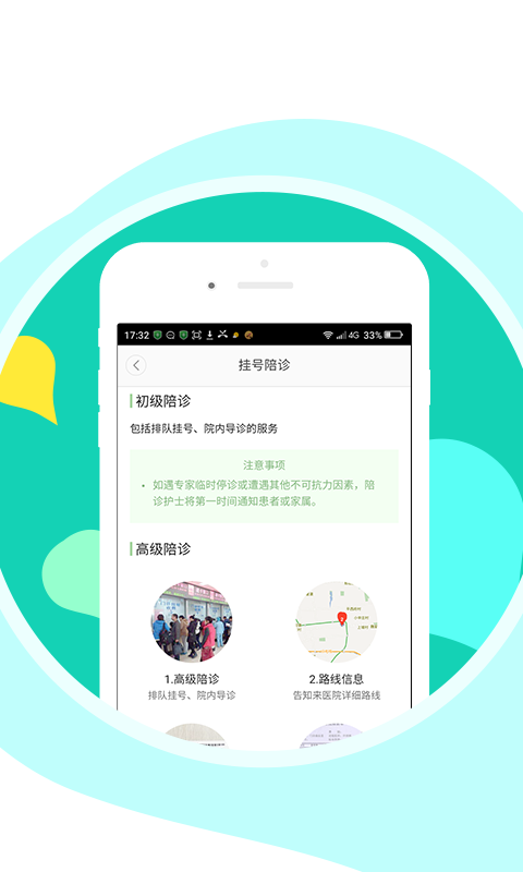 预约挂号网 预约挂号网