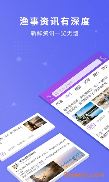 全球钓鱼 全球钓鱼